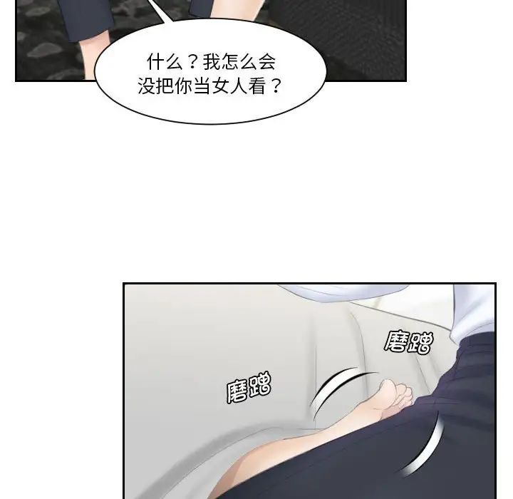 《熟女的味道》漫画 第3話
