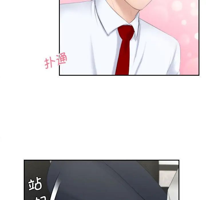 《熟女的味道》漫画 第3話