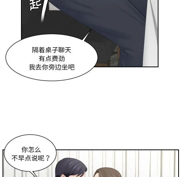 《熟女的味道》漫画 第3話