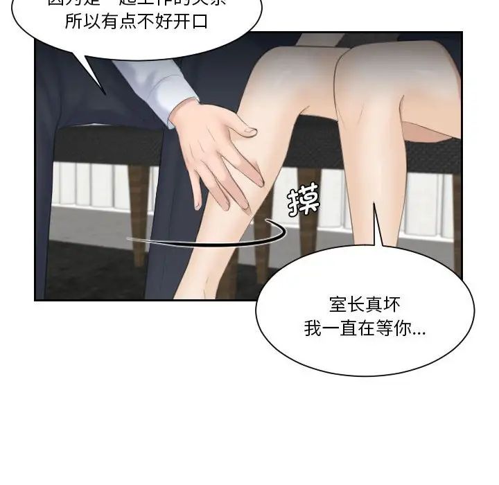 《熟女的味道》漫画 第3話