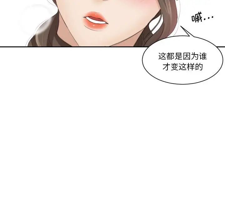 《熟女的味道》漫画 第3話