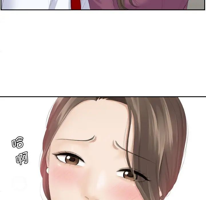《熟女的味道》漫画 第3話