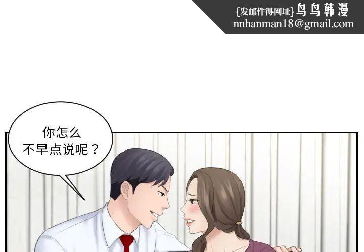 《熟女的味道》漫画 第4話