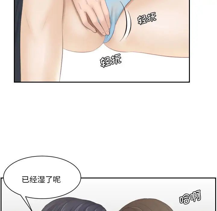 《熟女的味道》漫画 第4話