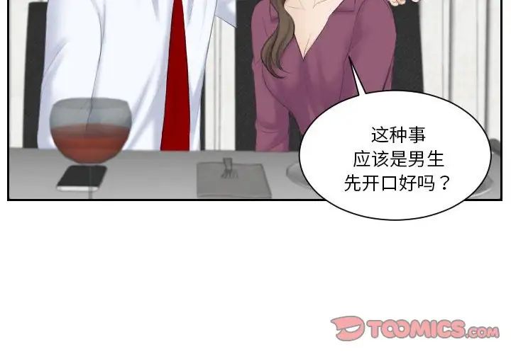 《熟女的味道》漫画 第4話
