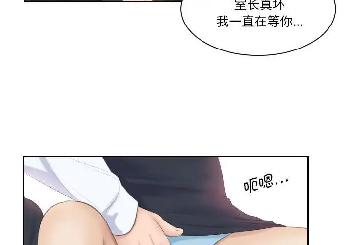 《熟女的味道》漫画 第4話