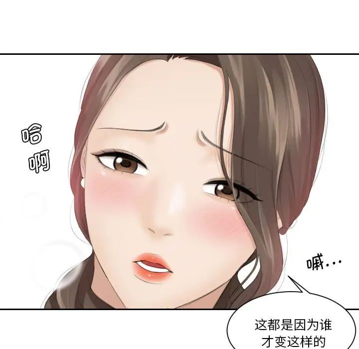 《熟女的味道》漫画 第4話
