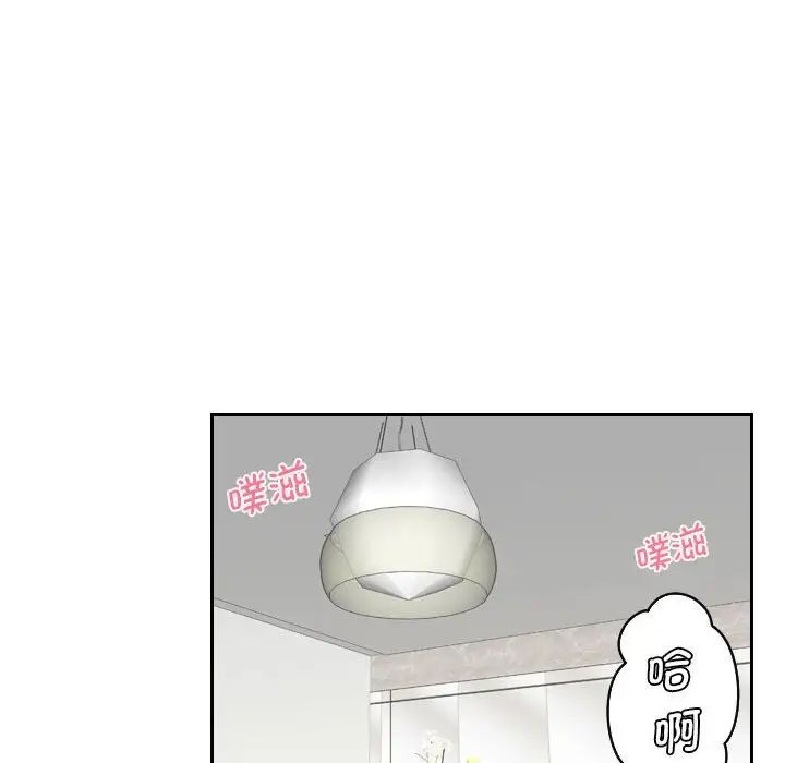 《熟女的味道》漫画 第4話