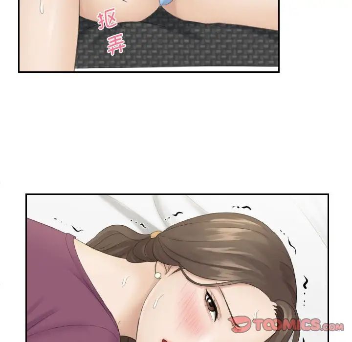 《熟女的味道》漫画 第4話