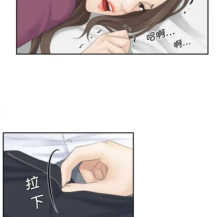 《熟女的味道》漫画 第4話