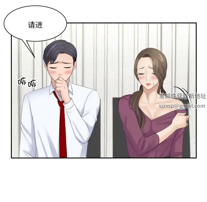 《熟女的味道》漫画 第4話