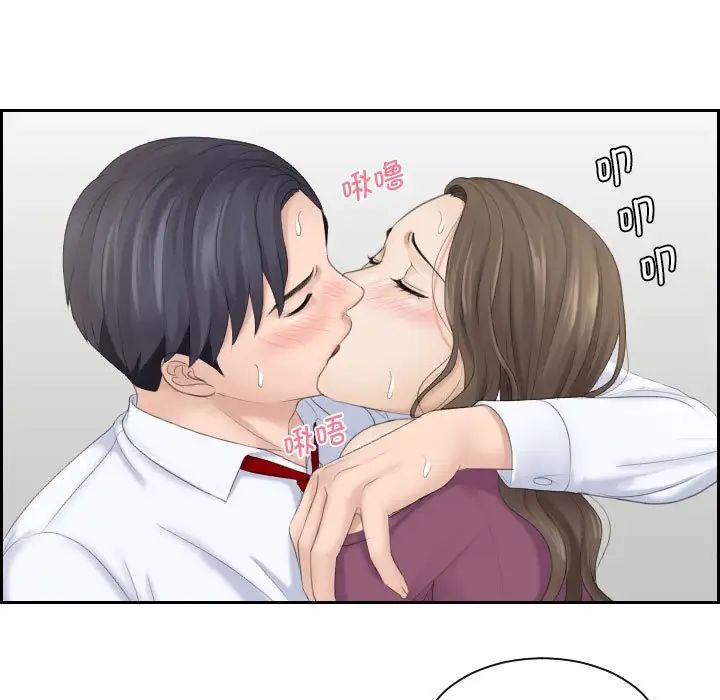 《熟女的味道》漫画 第4話
