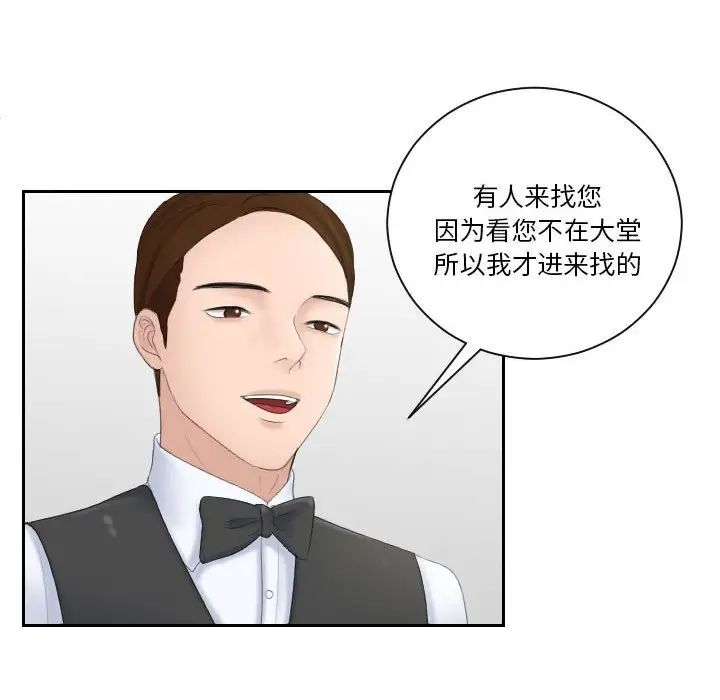 《熟女的味道》漫画 第4話