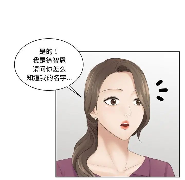 《熟女的味道》漫画 第4話