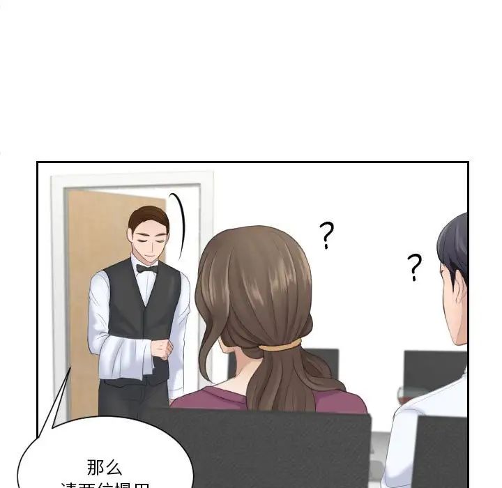 《熟女的味道》漫画 第4話