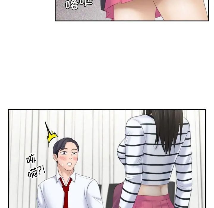 《熟女的味道》漫画 第4話