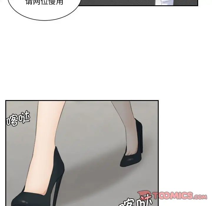 《熟女的味道》漫画 第4話