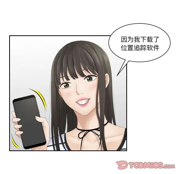 《熟女的味道》漫画 第4話