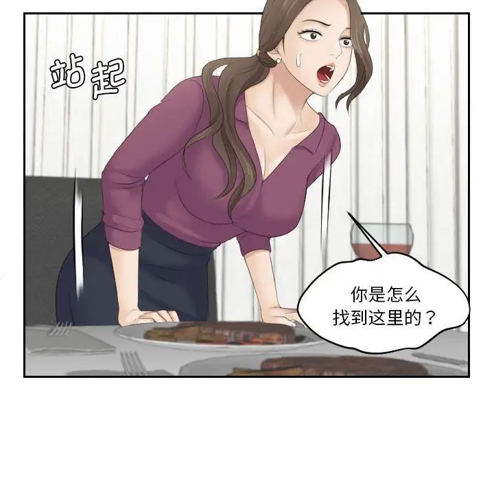 《熟女的味道》漫画 第4話
