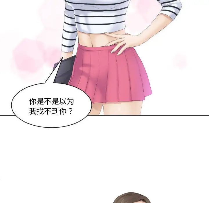 《熟女的味道》漫画 第4話