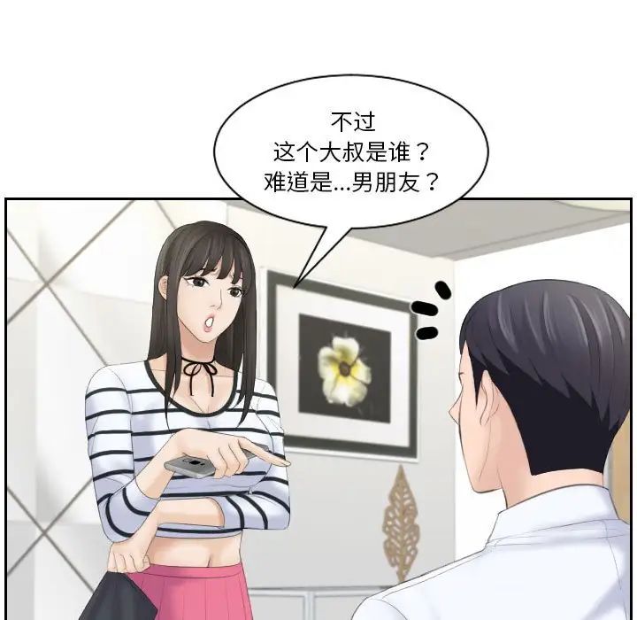 《熟女的味道》漫画 第4話