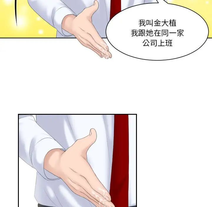 《熟女的味道》漫画 第4話