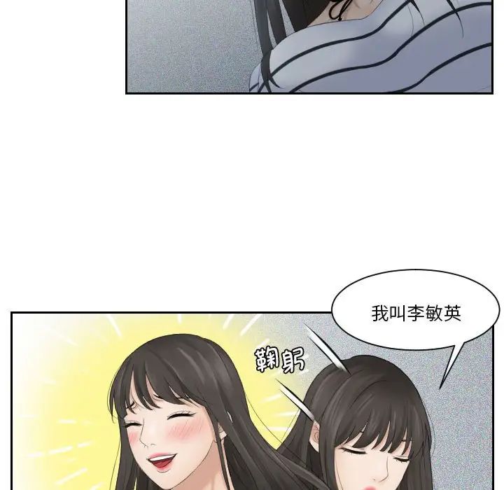 《熟女的味道》漫画 第4話