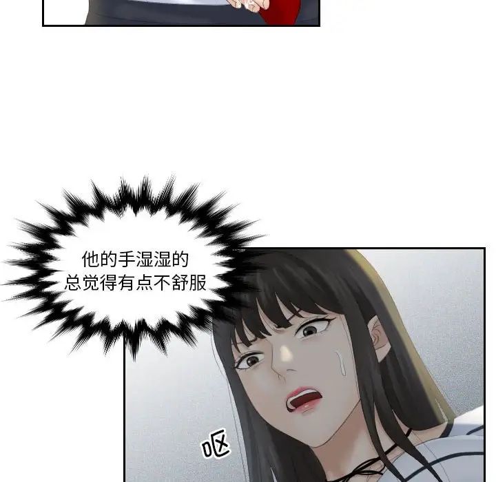 《熟女的味道》漫画 第4話