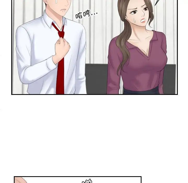 《熟女的味道》漫画 第4話