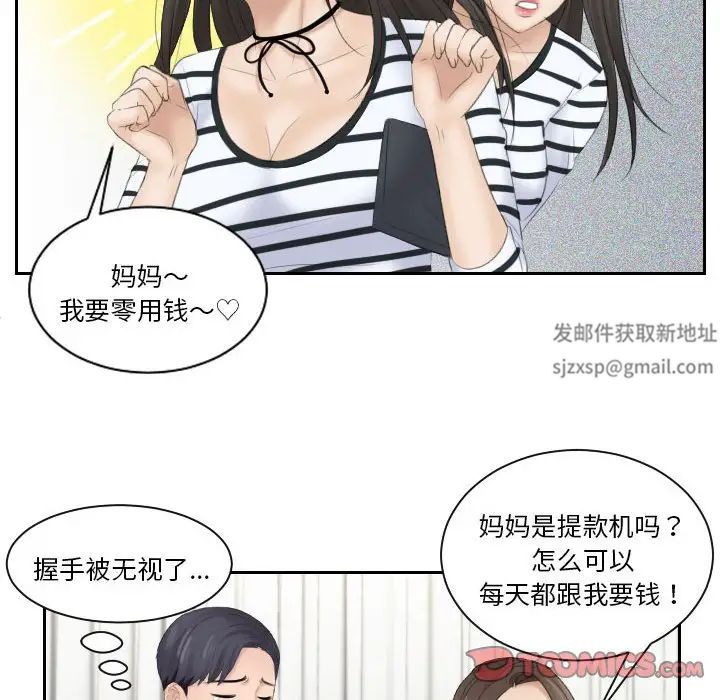 《熟女的味道》漫画 第4話