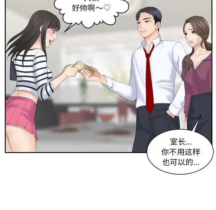 《熟女的味道》漫画 第4話