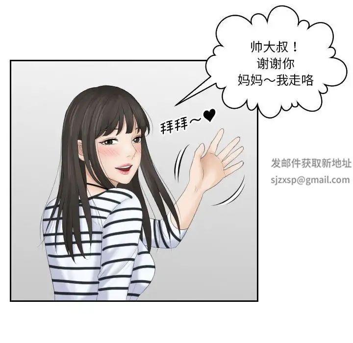 《熟女的味道》漫画 第4話