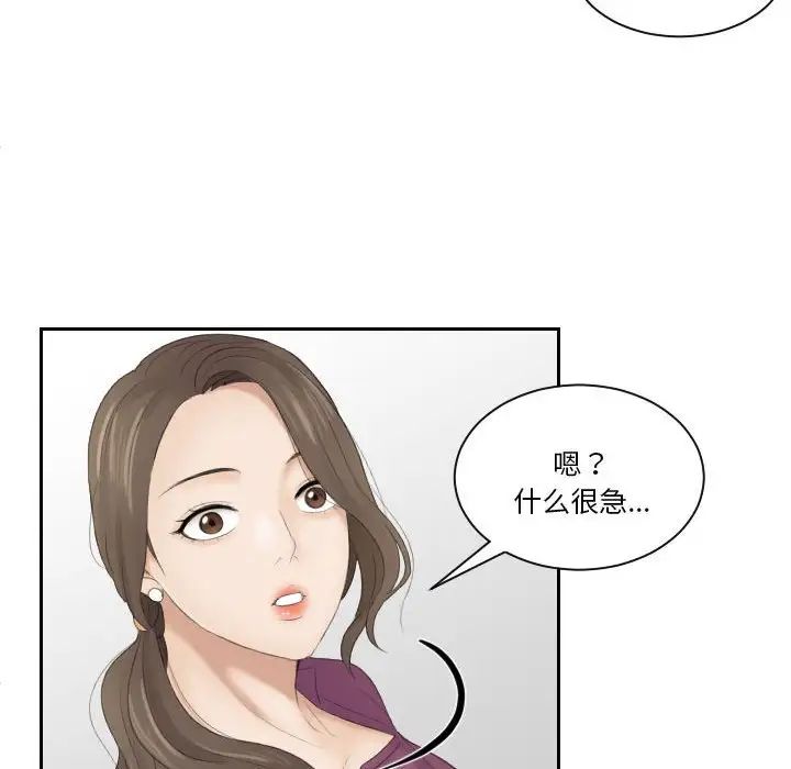 《熟女的味道》漫画 第4話