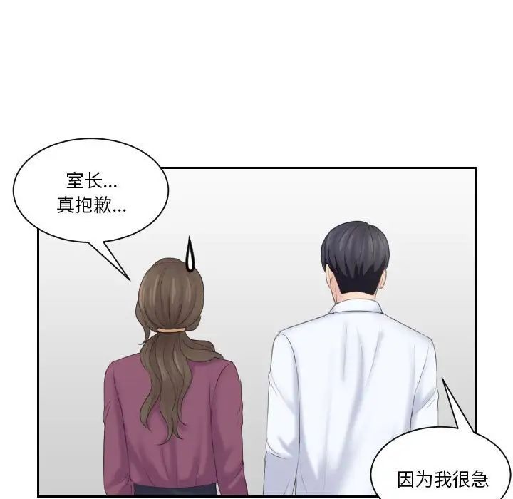 《熟女的味道》漫画 第4話