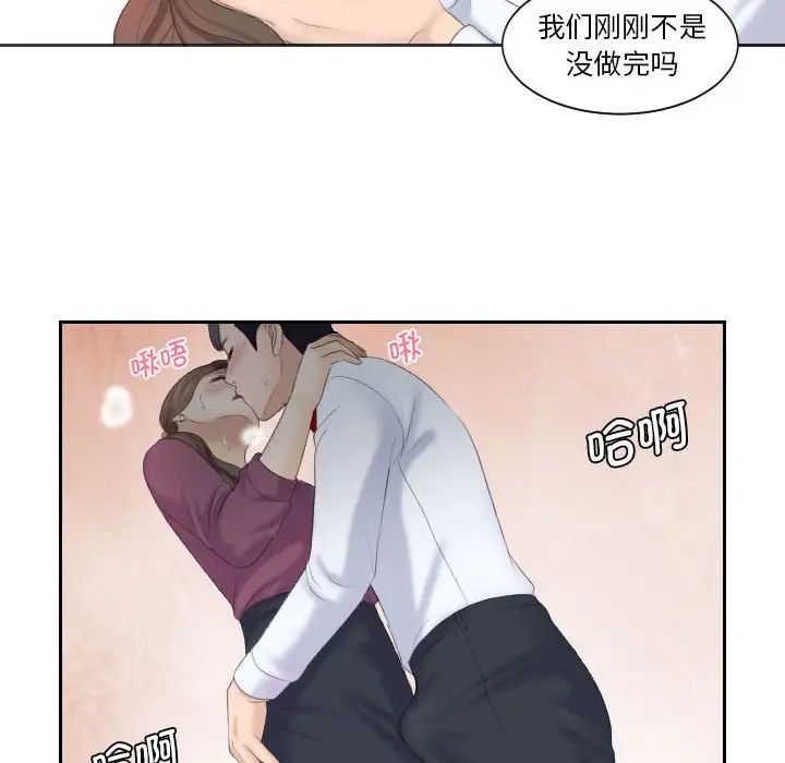 《熟女的味道》漫画 第4話