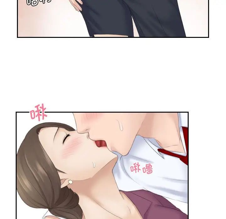 《熟女的味道》漫画 第4話