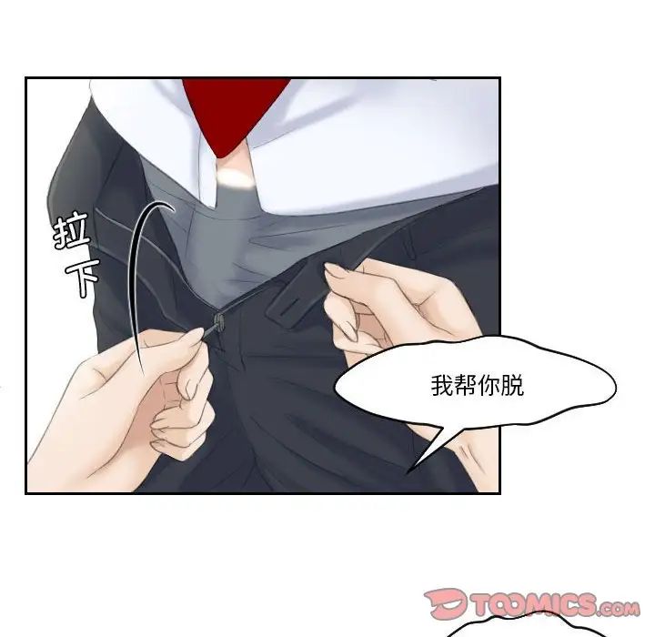 《熟女的味道》漫画 第4話