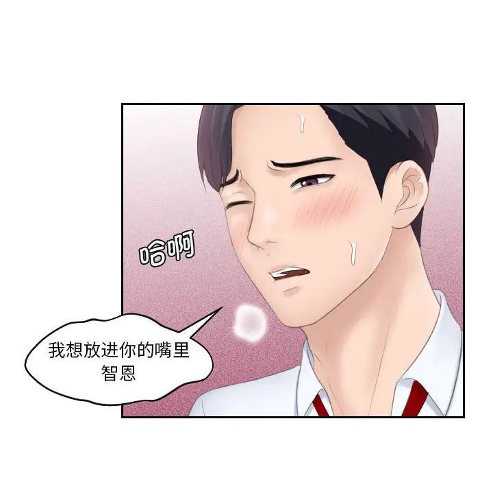 《熟女的味道》漫画 第4話