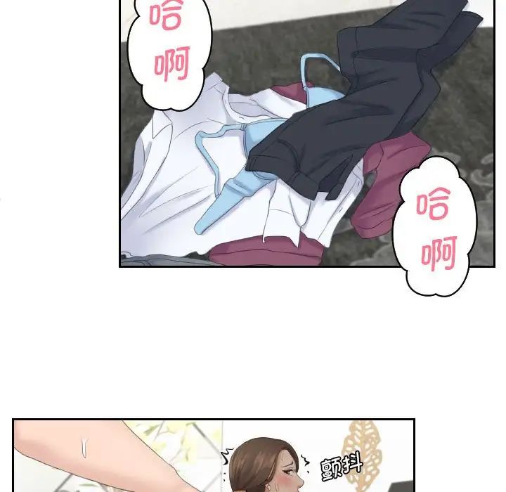 《熟女的味道》漫画 第4話