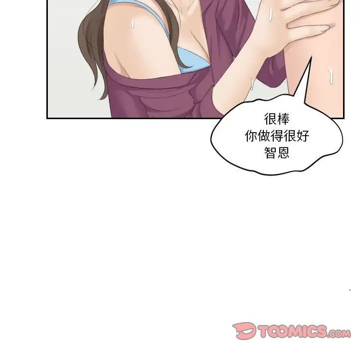 《熟女的味道》漫画 第4話