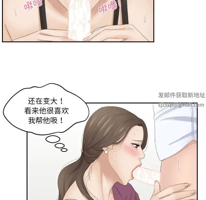 《熟女的味道》漫画 第4話