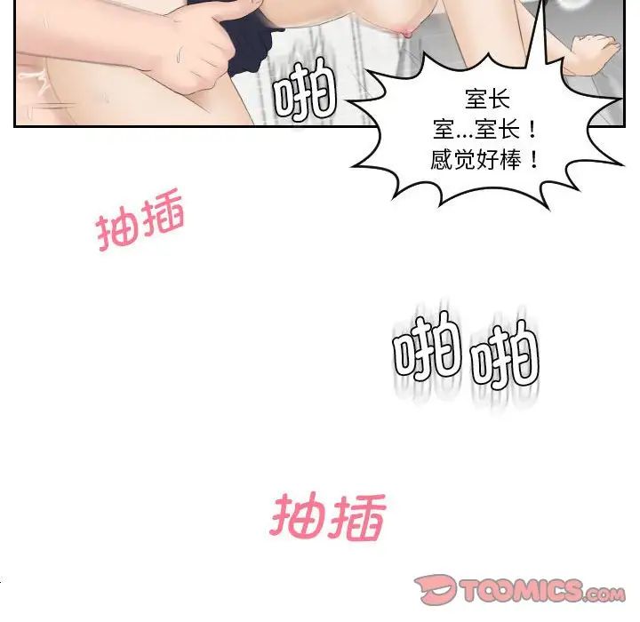 《熟女的味道》漫画 第4話