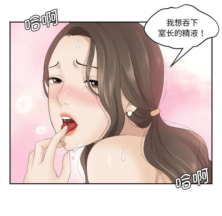 《熟女的味道》漫画 第4話