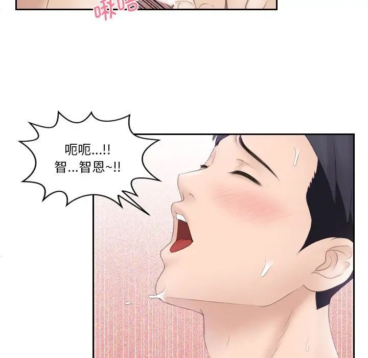 《熟女的味道》漫画 第4話