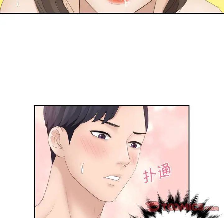 《熟女的味道》漫画 第4話