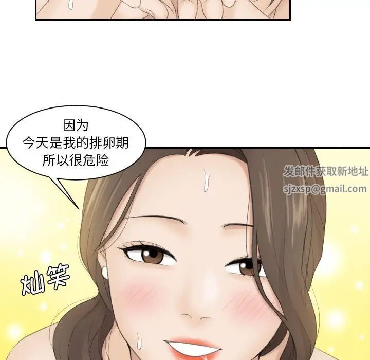 《熟女的味道》漫画 第4話