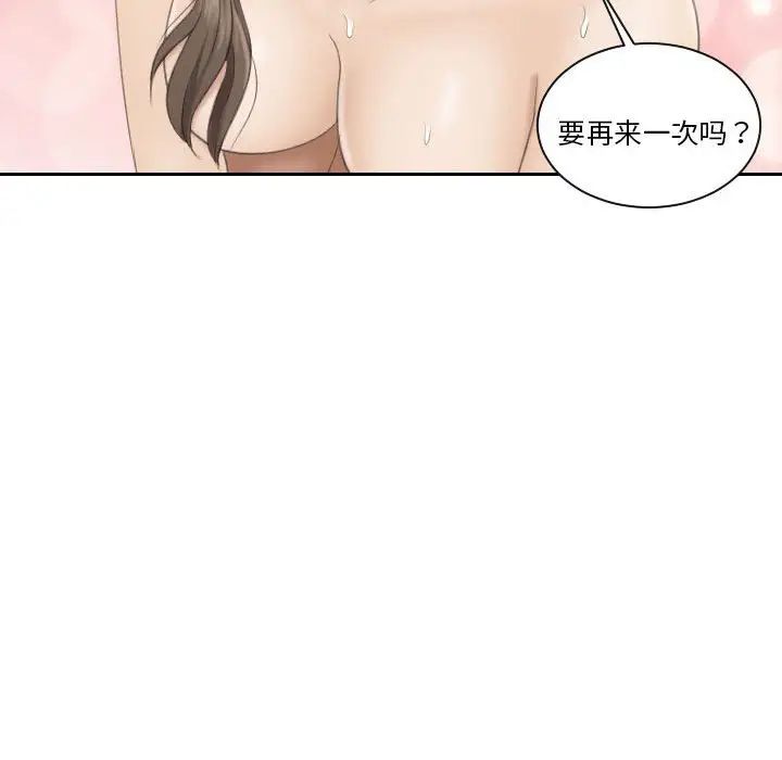 《熟女的味道》漫画 第4話