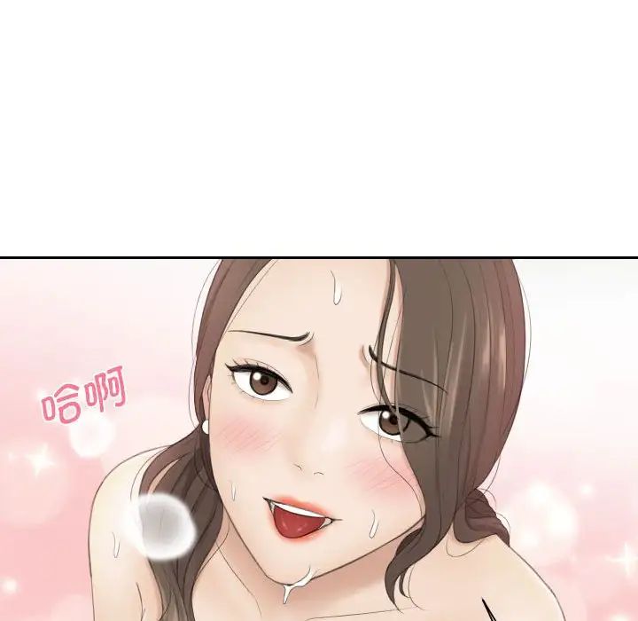 《熟女的味道》漫画 第4話