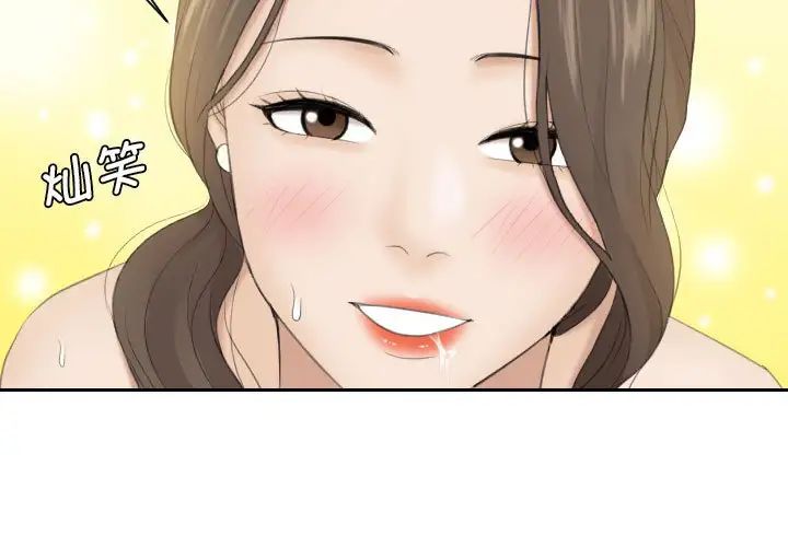 《熟女的味道》漫画 第5話