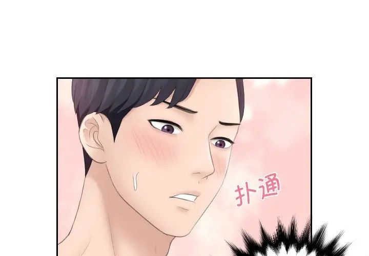 《熟女的味道》漫画 第5話